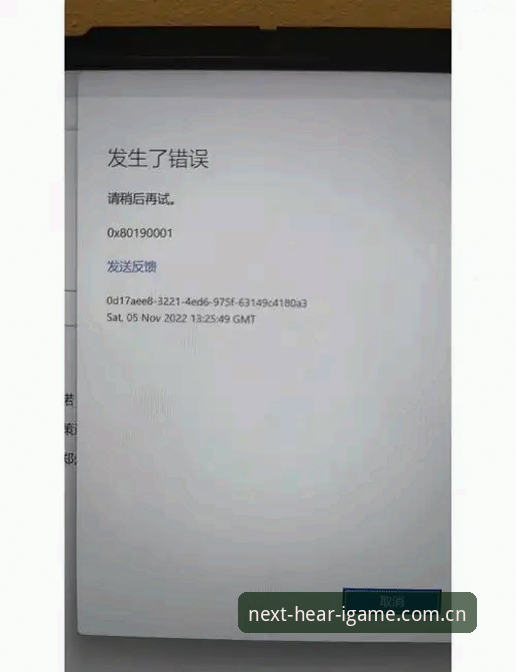 igame.cn旧版突然登不上去了？这些修复技巧帮你三分钟搞定登录问题