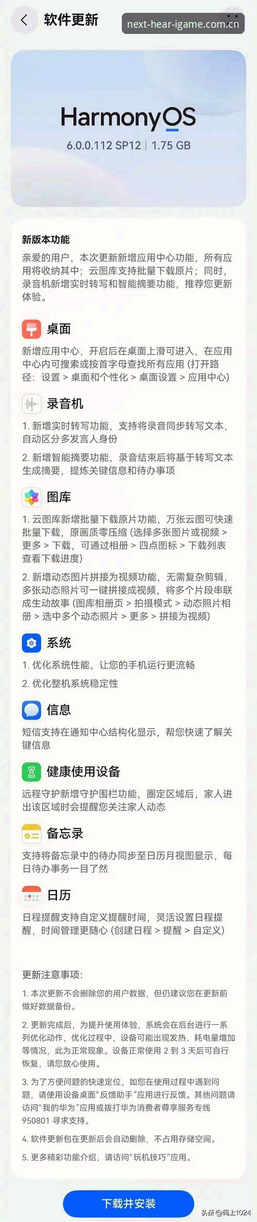 听见下一刻v3.0更新内容 听见下一刻v3.0更新内容安装教程:48.6MB包如何完成音频与界面重塑